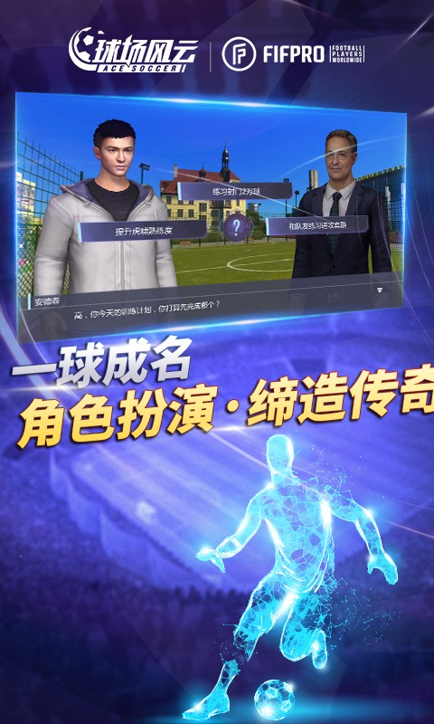 球場風云截圖(5)