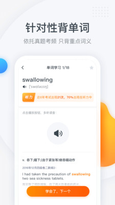 粉筆四六級(jí)截圖(2)