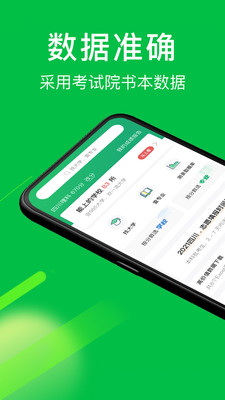 圓夢志愿截圖(3)