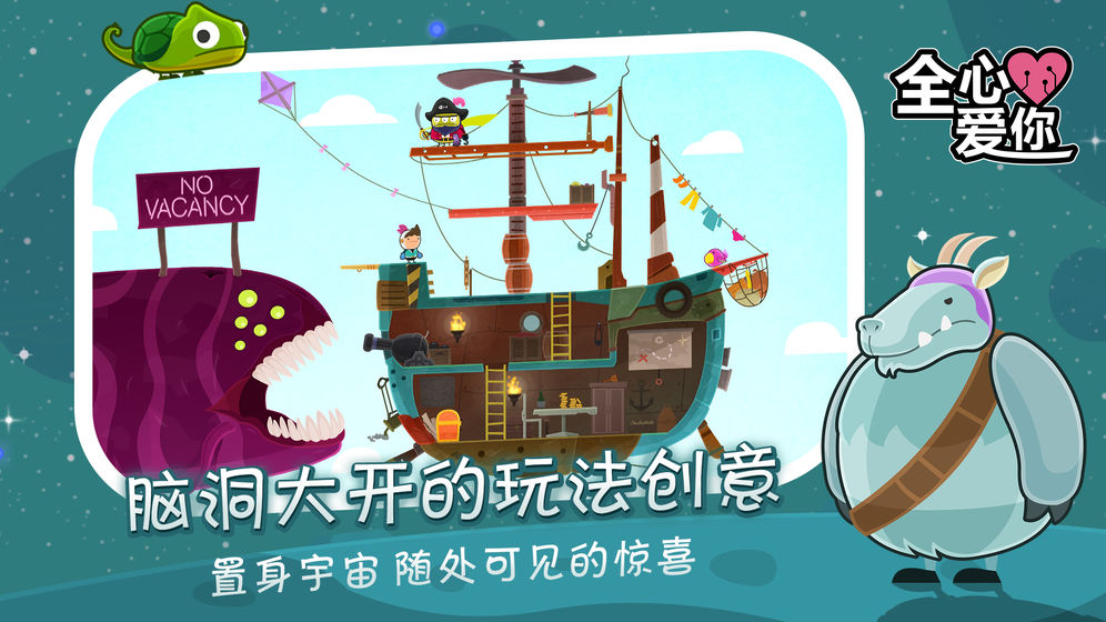全心愛你截圖(2)