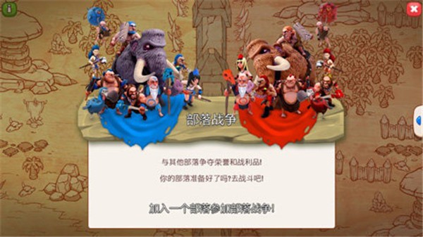 野蠻人戰(zhàn)爭截圖(4)