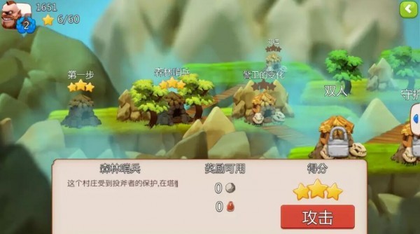 野蠻人戰(zhàn)爭截圖(3)