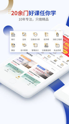 樂(lè)考學(xué)習(xí)助手截圖(1)