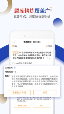 樂(lè)考學(xué)習(xí)助手截圖(3)