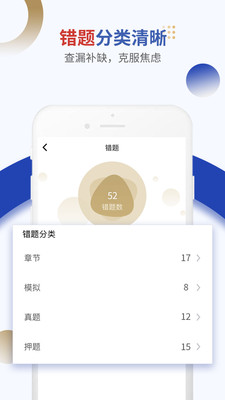 樂(lè)考學(xué)習(xí)助手截圖(4)