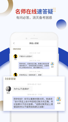 樂(lè)考學(xué)習(xí)助手截圖(5)