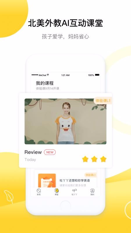 杜丫丫愛英語(yǔ)截圖(2)