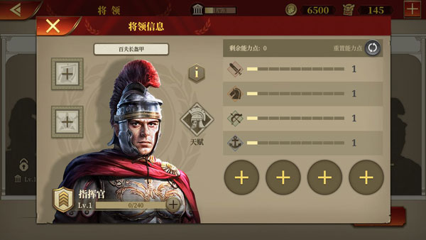 大征服者：羅馬截圖(2)