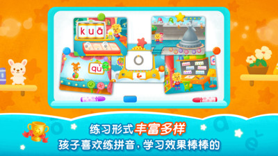 2Kids學拼音截圖(3)