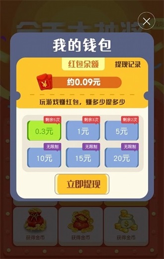 看誰手最紅截圖(1)