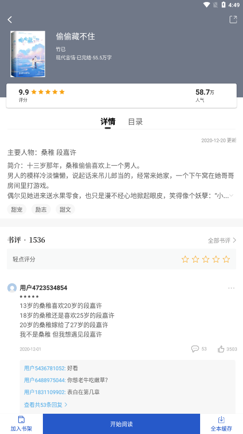 閃文書庫(kù)免費(fèi)版截圖(2)