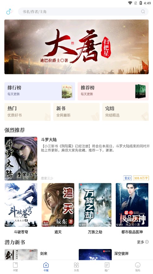 閃文書庫(kù)免費(fèi)版截圖(1)
