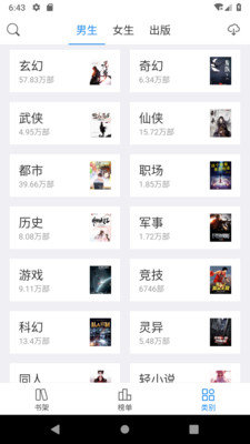 蜜蜜小說(shuō)大全截圖(1)