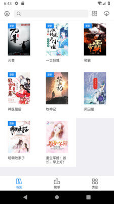 蜜蜜小說(shuō)大全截圖(3)