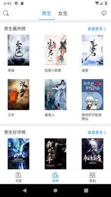 蜜蜜小說(shuō)大全截圖(4)