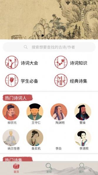 秋平古詩(shī)文大全截圖(2)
