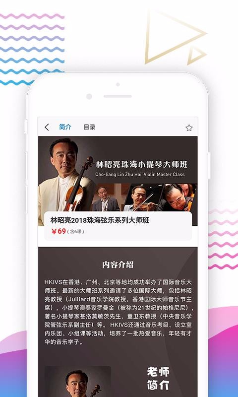 愛樂社截圖(3)