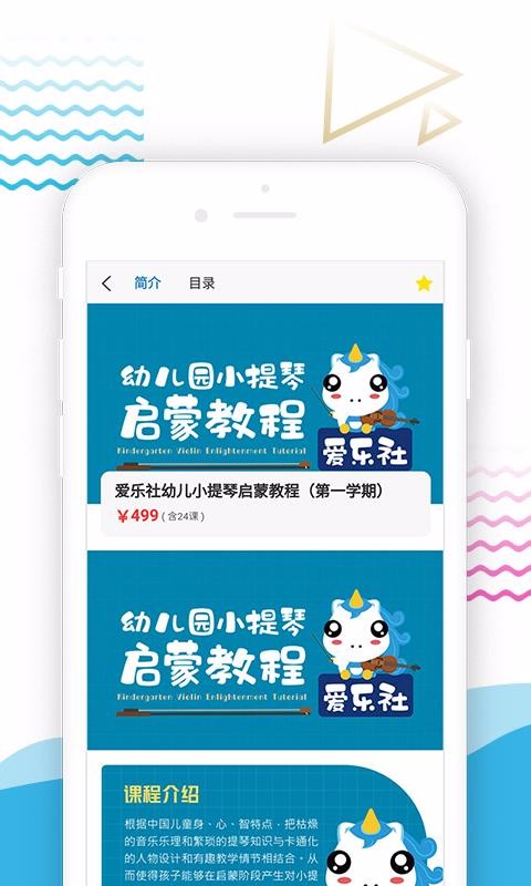 愛樂社截圖(1)