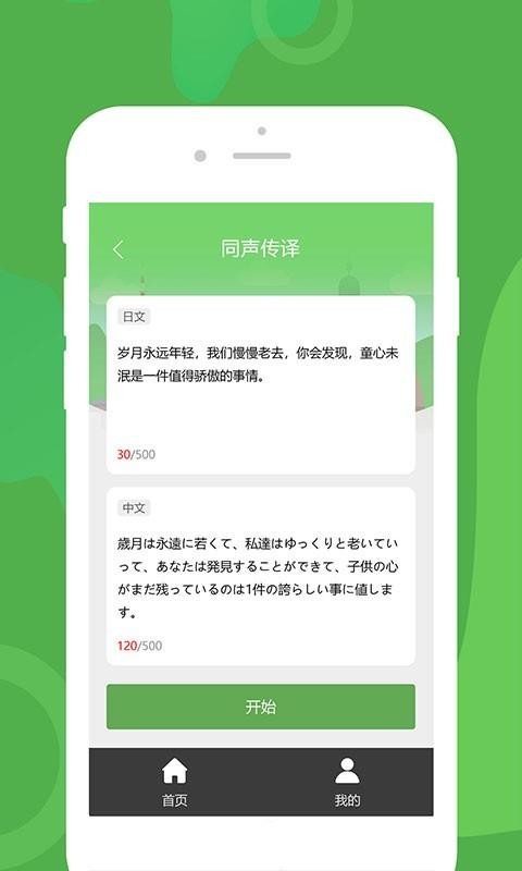 優(yōu)學韓語翻譯截圖(2)