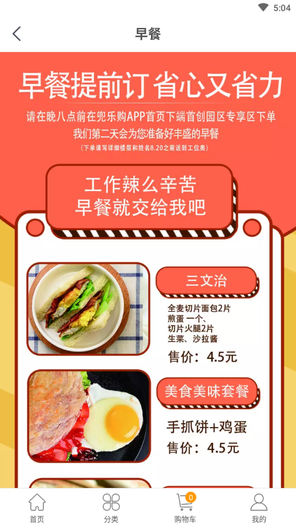 兜樂購(gòu)截圖(2)