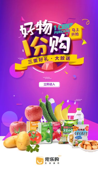 兜樂購(gòu)截圖(3)