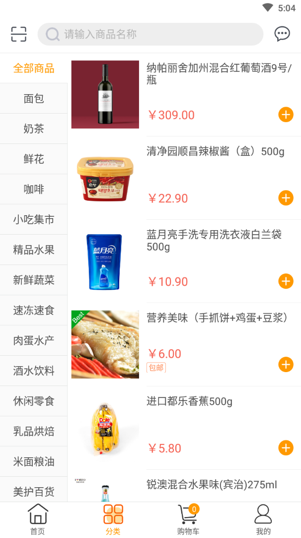 兜樂購(gòu)截圖(1)