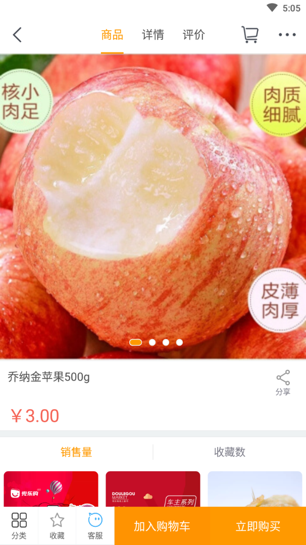 兜樂購(gòu)截圖(4)