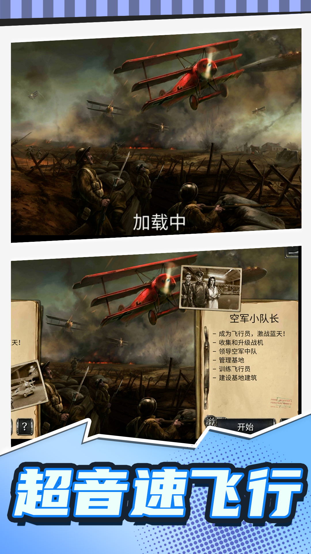 超音速英雄亂斗截圖(3)