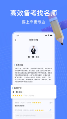 新途徑在線(xiàn)截圖(5)