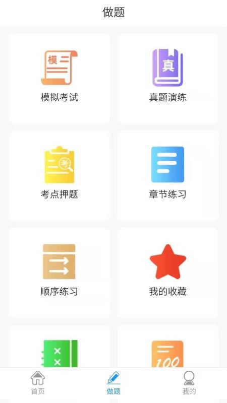 愛(ài)微課截圖(4)