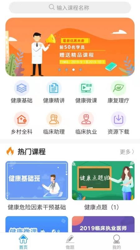 愛(ài)微課截圖(1)