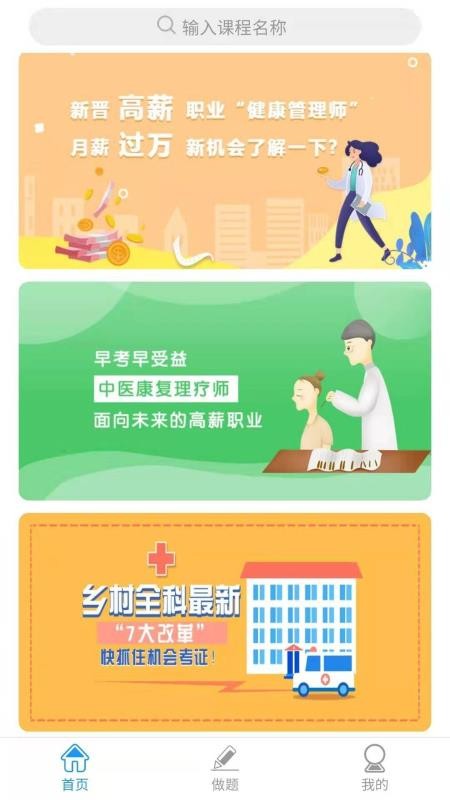 愛(ài)微課截圖(2)