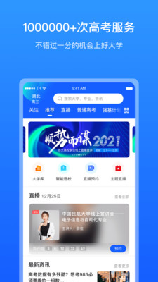 求學寶截圖(1)