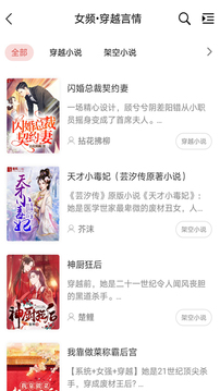 香網(wǎng)小說手機炫彩版截圖(2)