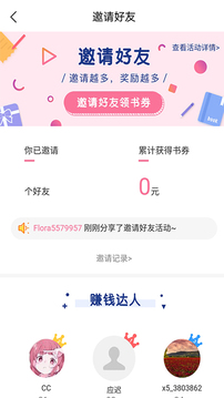 香網(wǎng)小說去廣告精簡(jiǎn)版截圖(5)