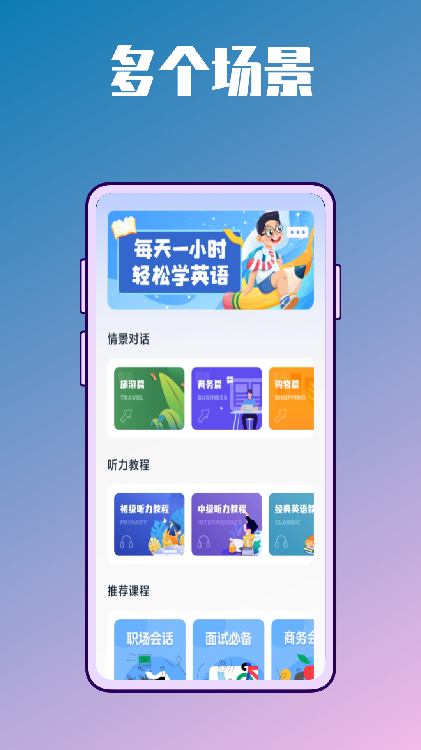 英語(yǔ)學(xué)習(xí)包截圖(2)