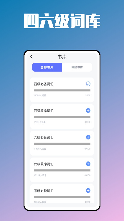 英語(yǔ)學(xué)習(xí)包截圖(3)