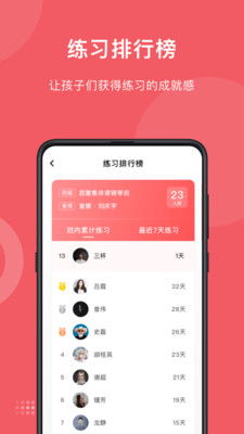 愛(ài)小藝學(xué)生截圖(2)