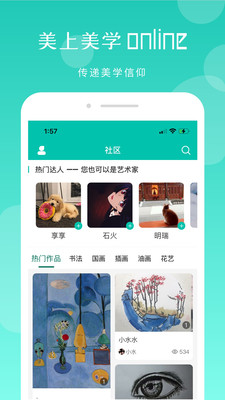 美上美學(xué)截圖(3)