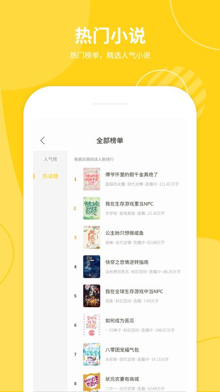 小說(shuō)倉(cāng)庫(kù)免費(fèi)版截圖(2)