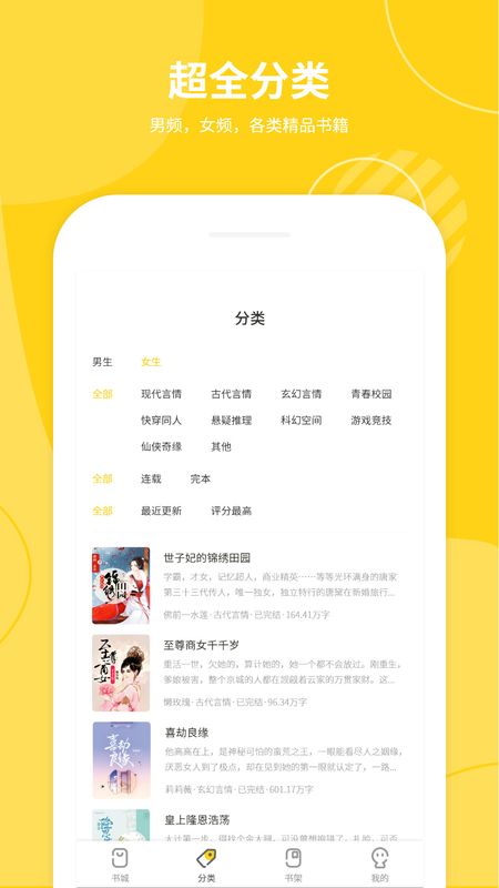 小說(shuō)倉(cāng)庫(kù)免費(fèi)版截圖(1)