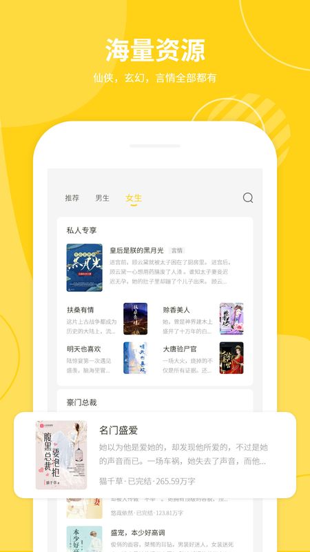 小說(shuō)倉(cāng)庫(kù)免費(fèi)版截圖(4)