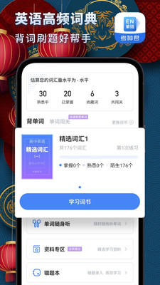 高中英語截圖(1)