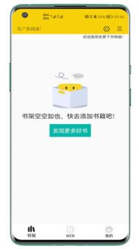免費(fèi)下書神器截圖(1)