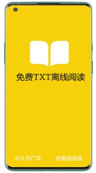 免費(fèi)下書神器截圖(2)