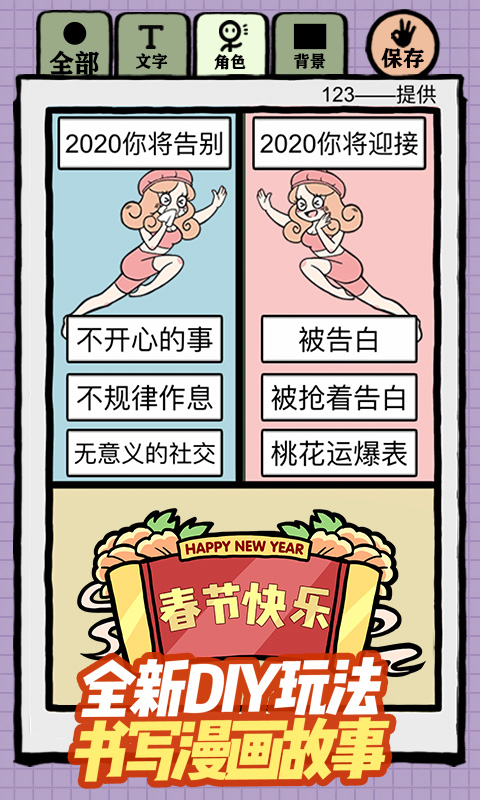 人氣王漫畫(huà)社截圖(5)
