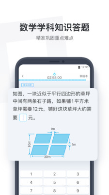 小盒學(xué)生截圖(2)