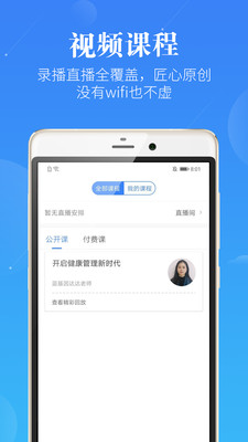 藥學(xué)考研藥師截圖(3)