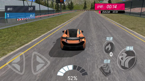 組裝飛車(chē)賽截圖(3)