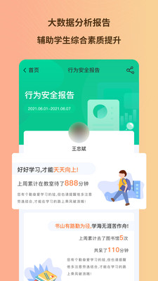 趣學多多截圖(2)